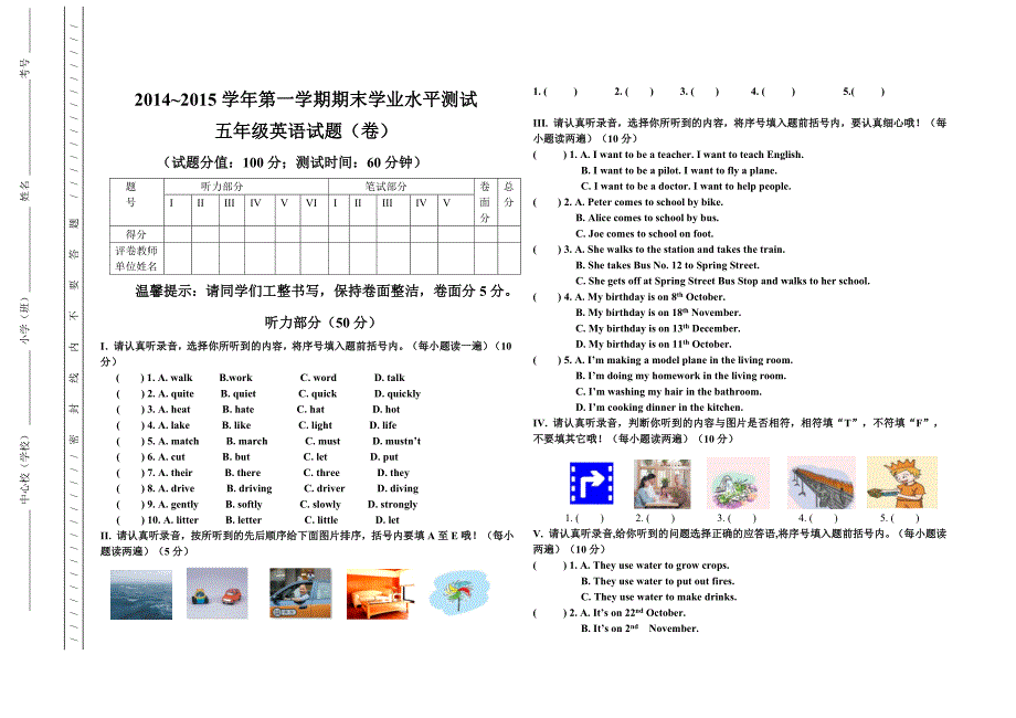 五年级英语期末试题.doc_第1页