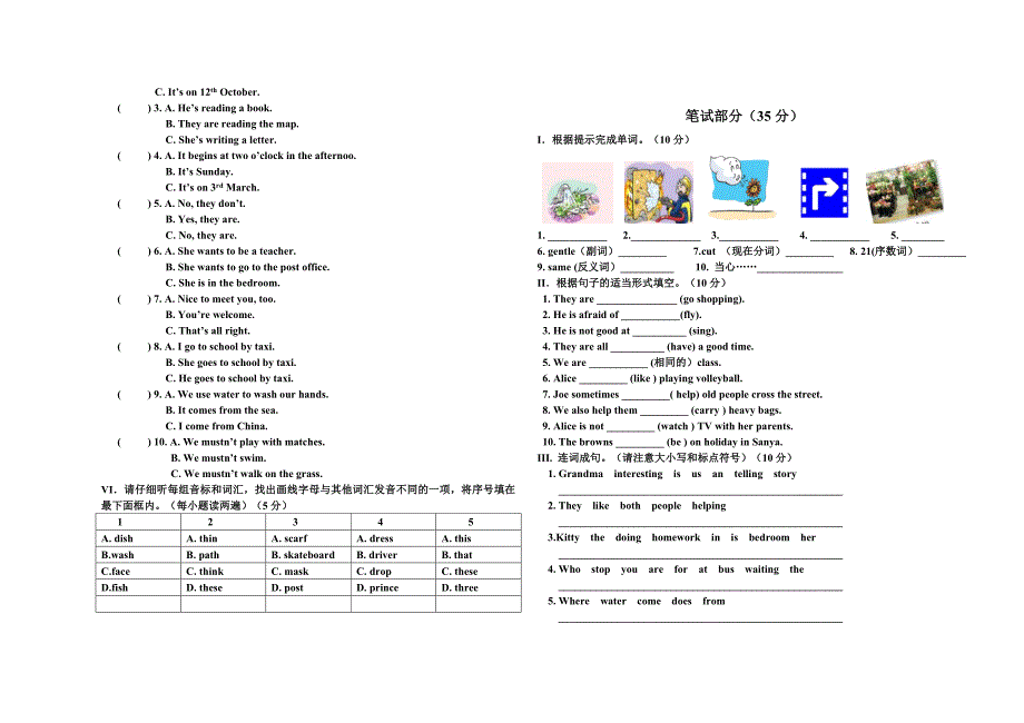 五年级英语期末试题.doc_第2页