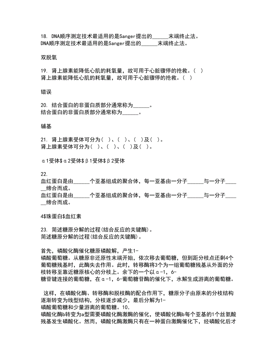 西南大学21秋《兽医产科学》平时作业2-001答案参考27_第4页