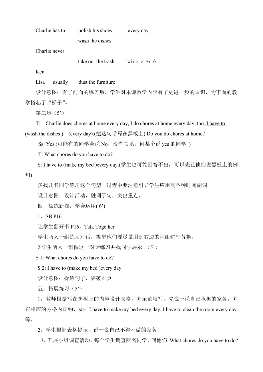 北师大先锋英语六年级(上)_第4页