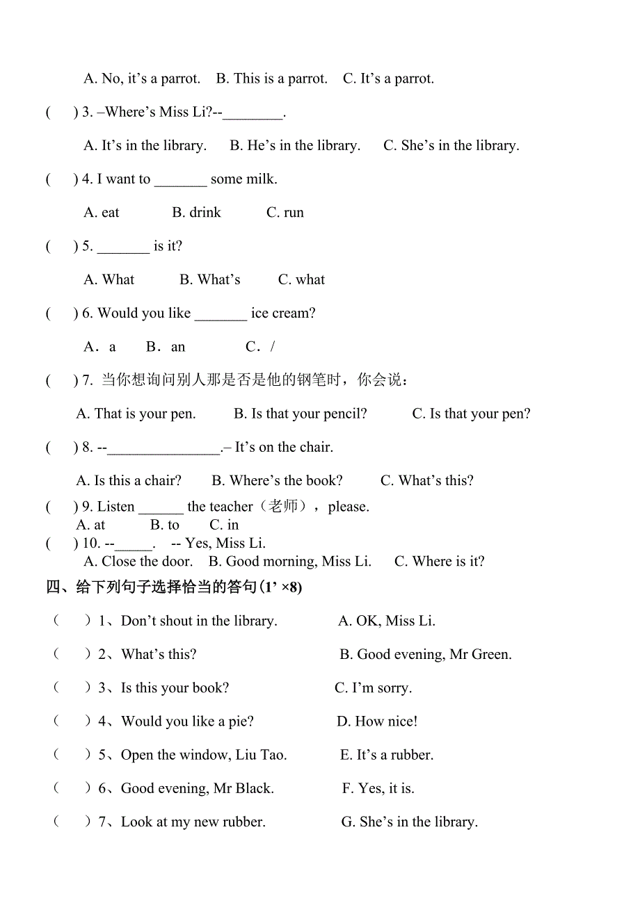 译林版3B三年级下册英语期中测试卷.doc_第3页