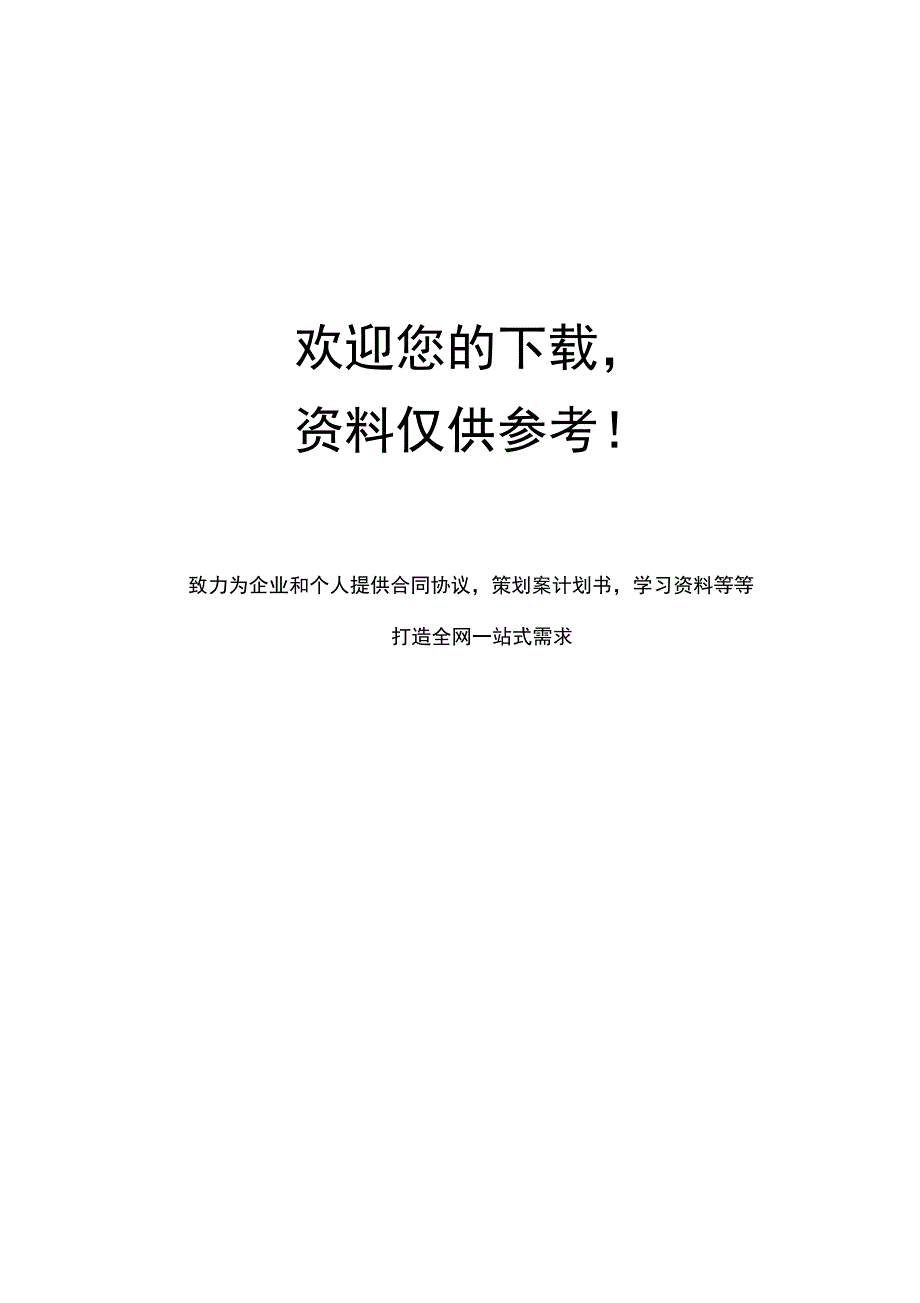 叉车维修保养管理制度_第3页