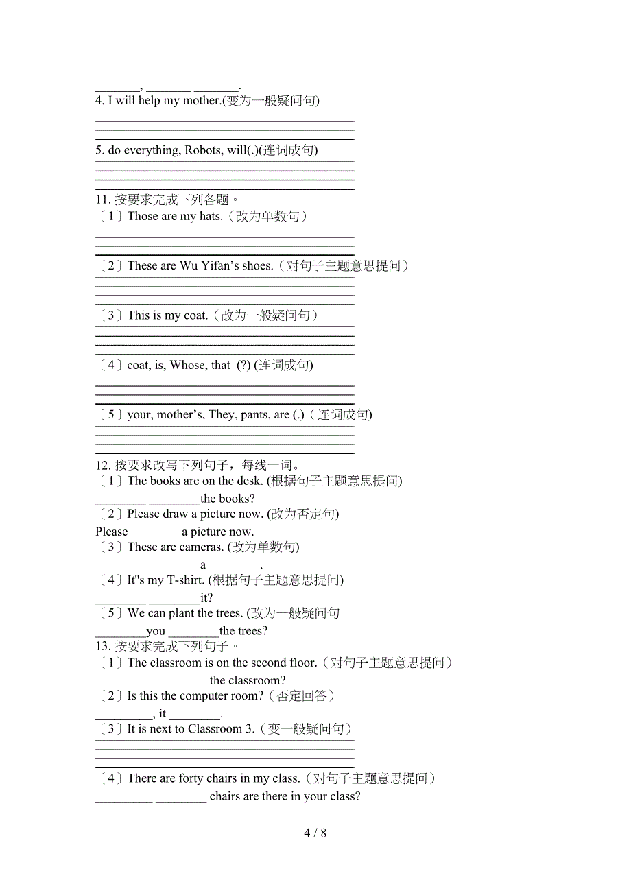 牛津四年级上学期英语句型转换校外专项练习_第4页