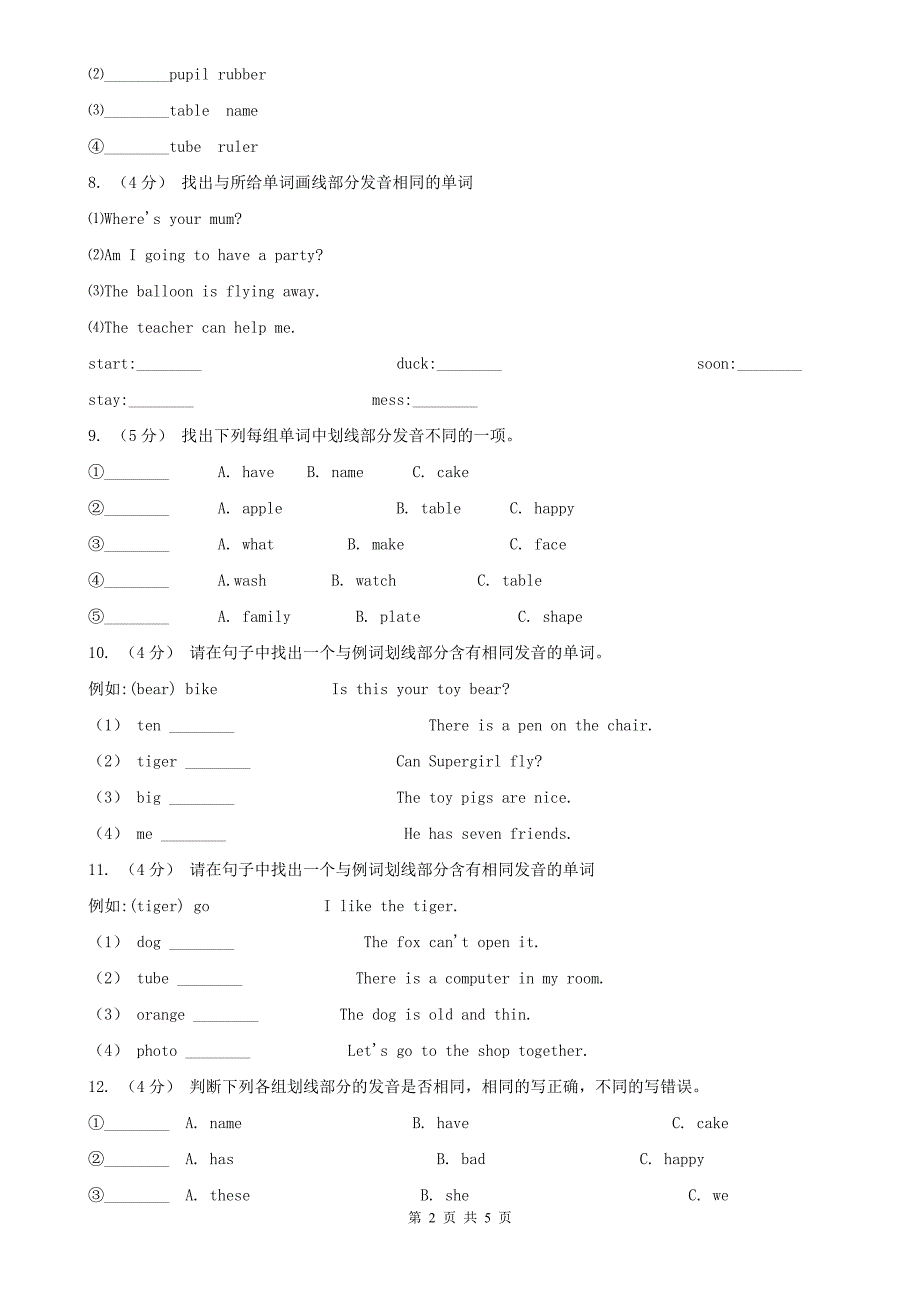 河南省周口市英语三年级下册期末检测题_第2页