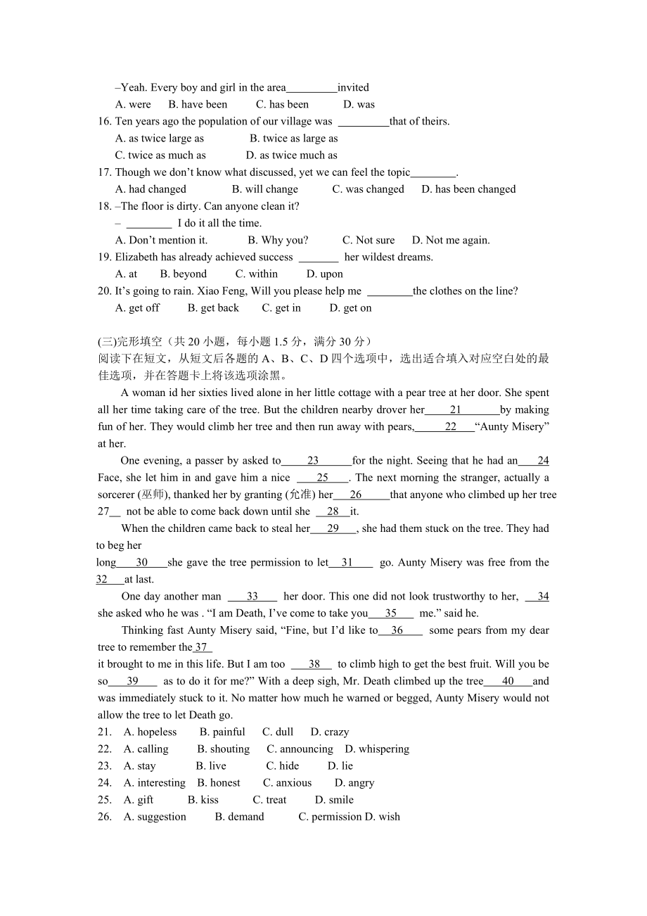 高考陕西高考英语试题及答案_第2页