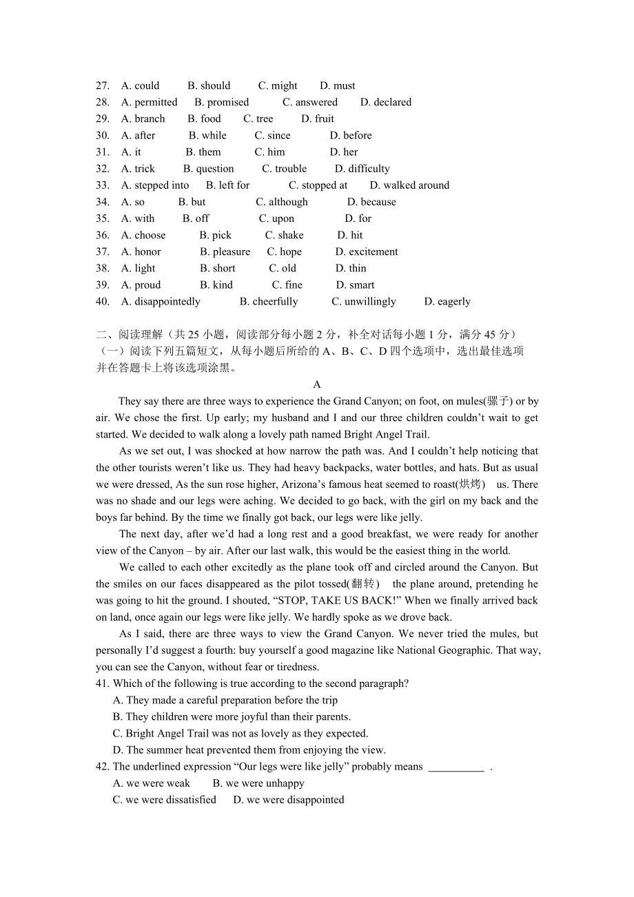 高考陕西高考英语试题及答案_第3页