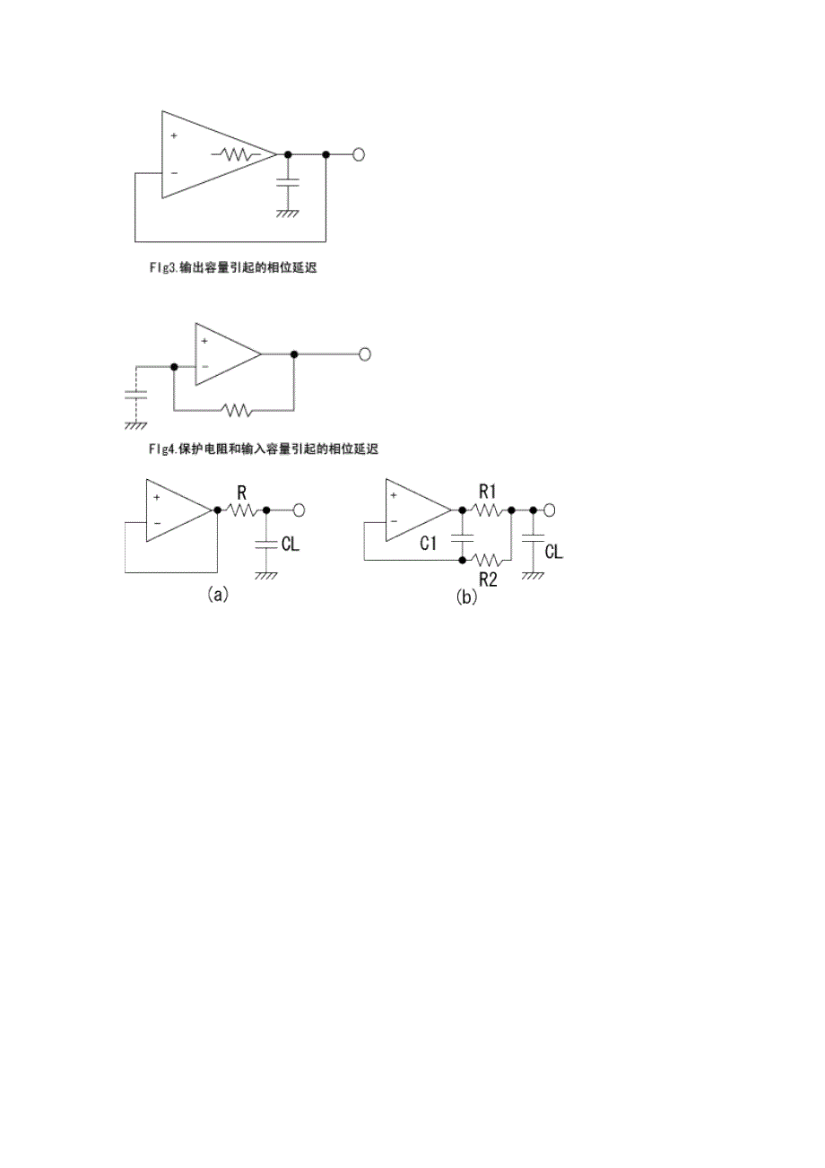运放组成电压跟随器 要注意的问题.doc_第4页