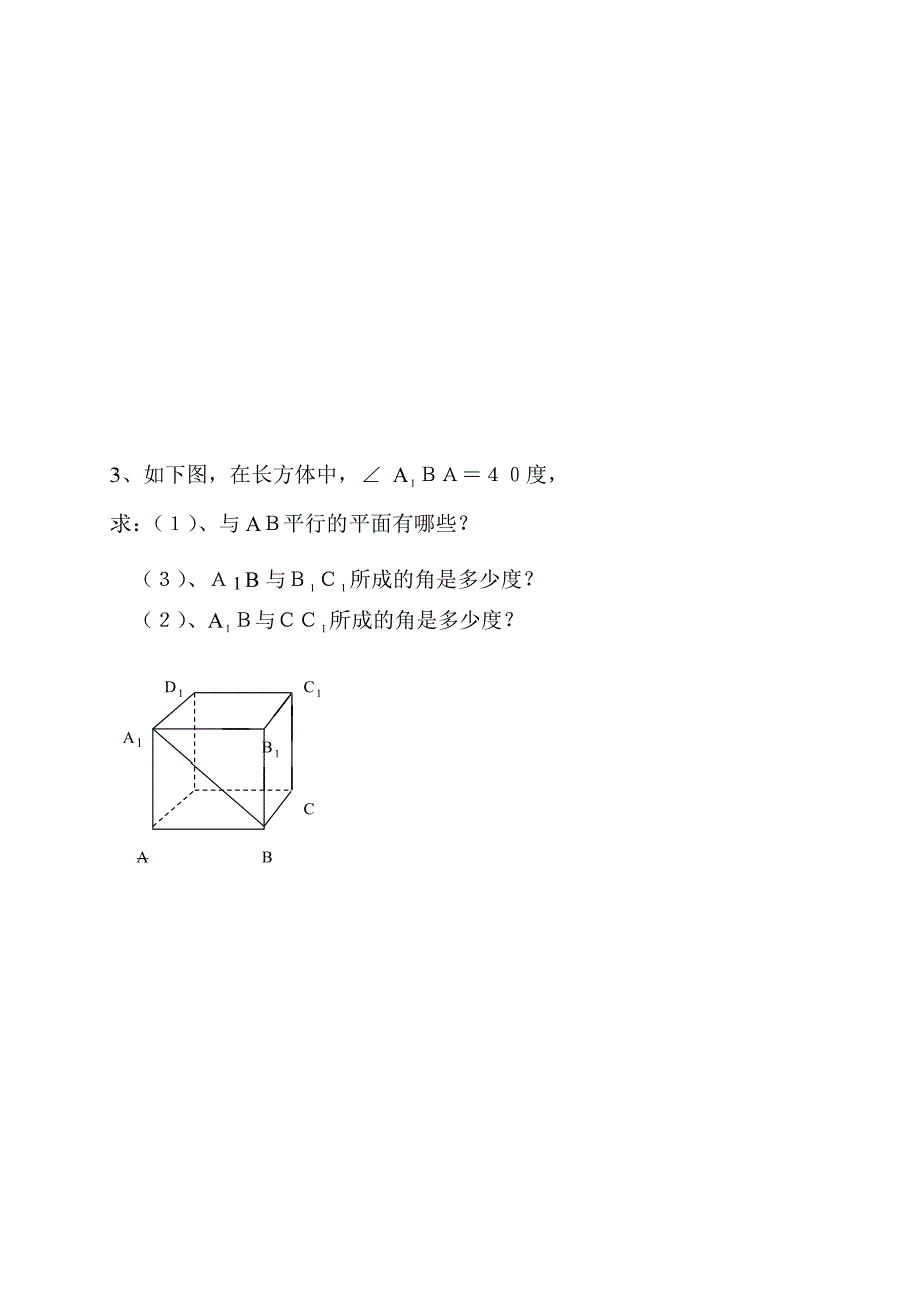 15秋数控、汽修数学期末试卷.doc_第4页