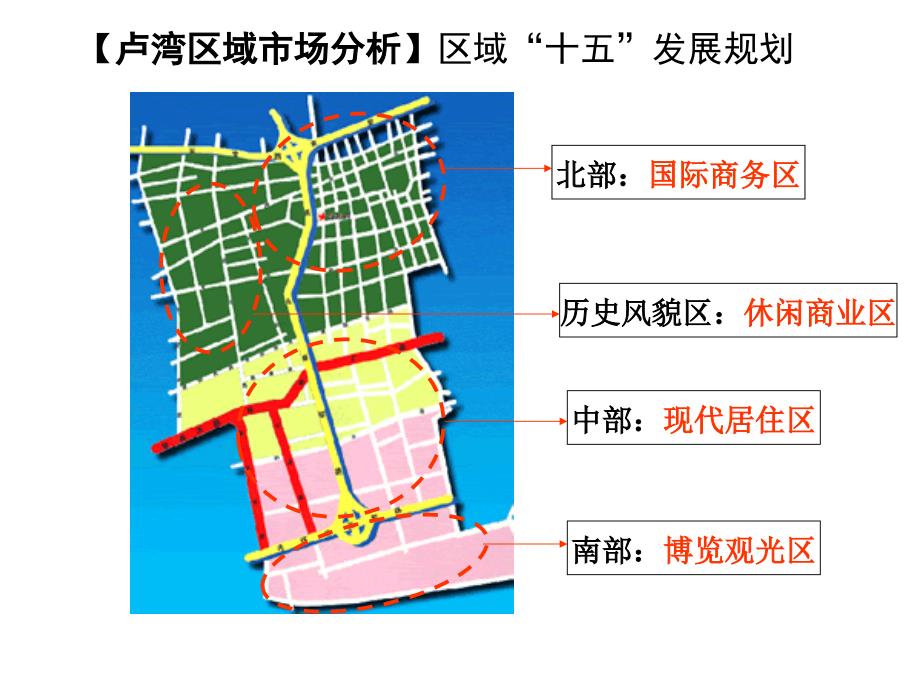 卢湾区新天地太平桥地区市场调研报告1521303203_第5页