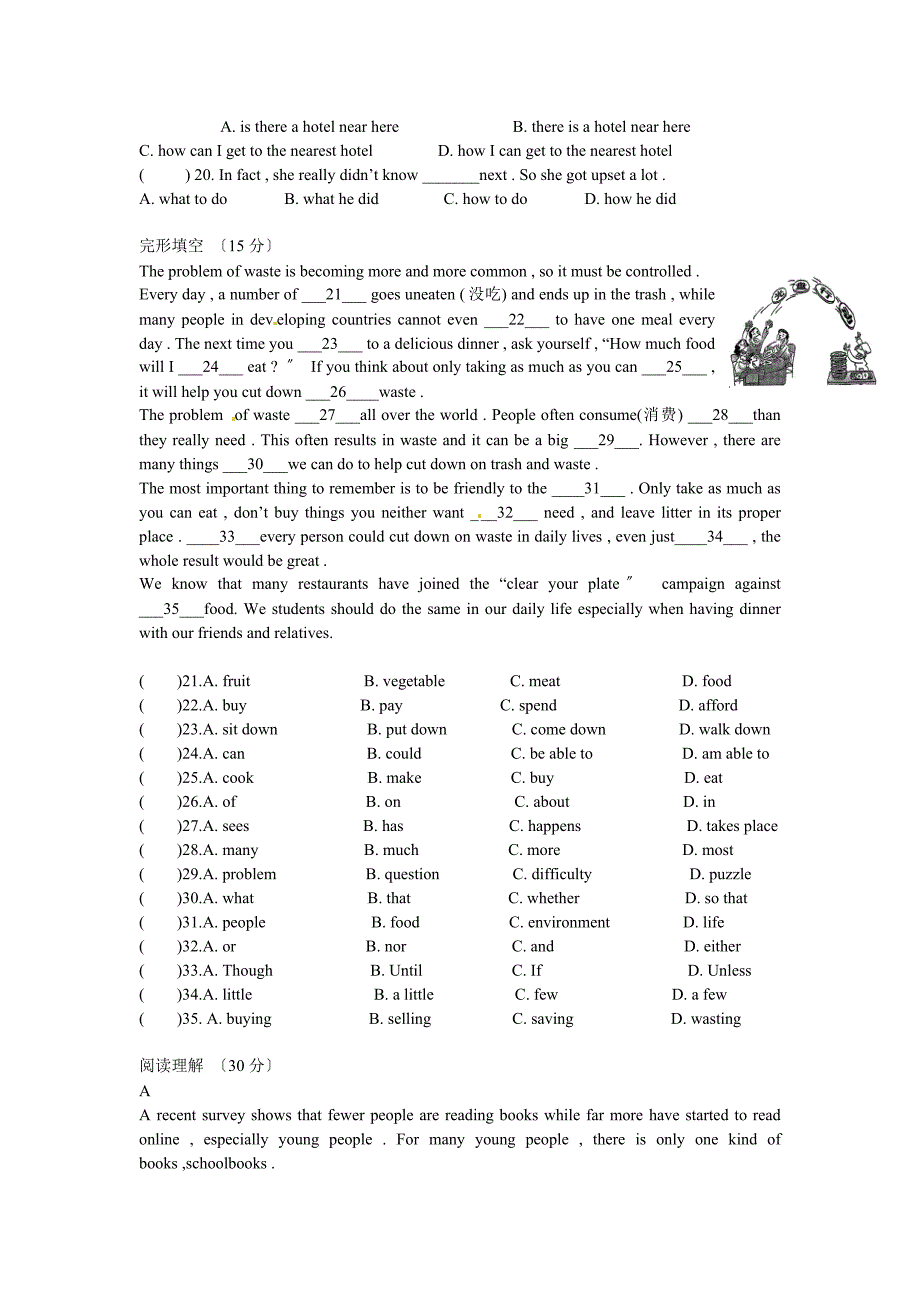 （整理版）市育英学校等四校八年级英语6月联考试_第2页