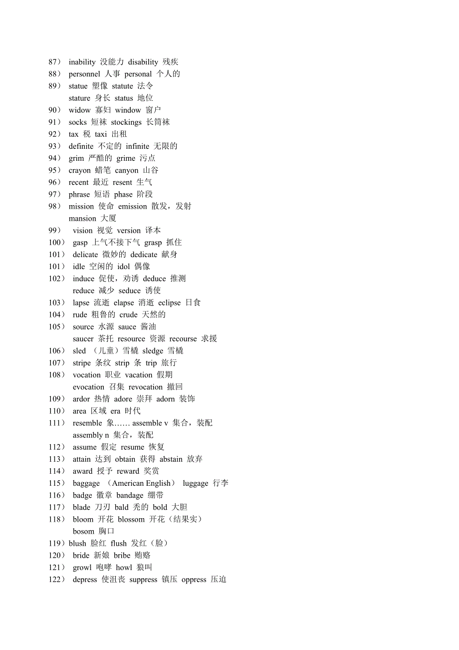 高考英语常见形近单词.doc_第3页