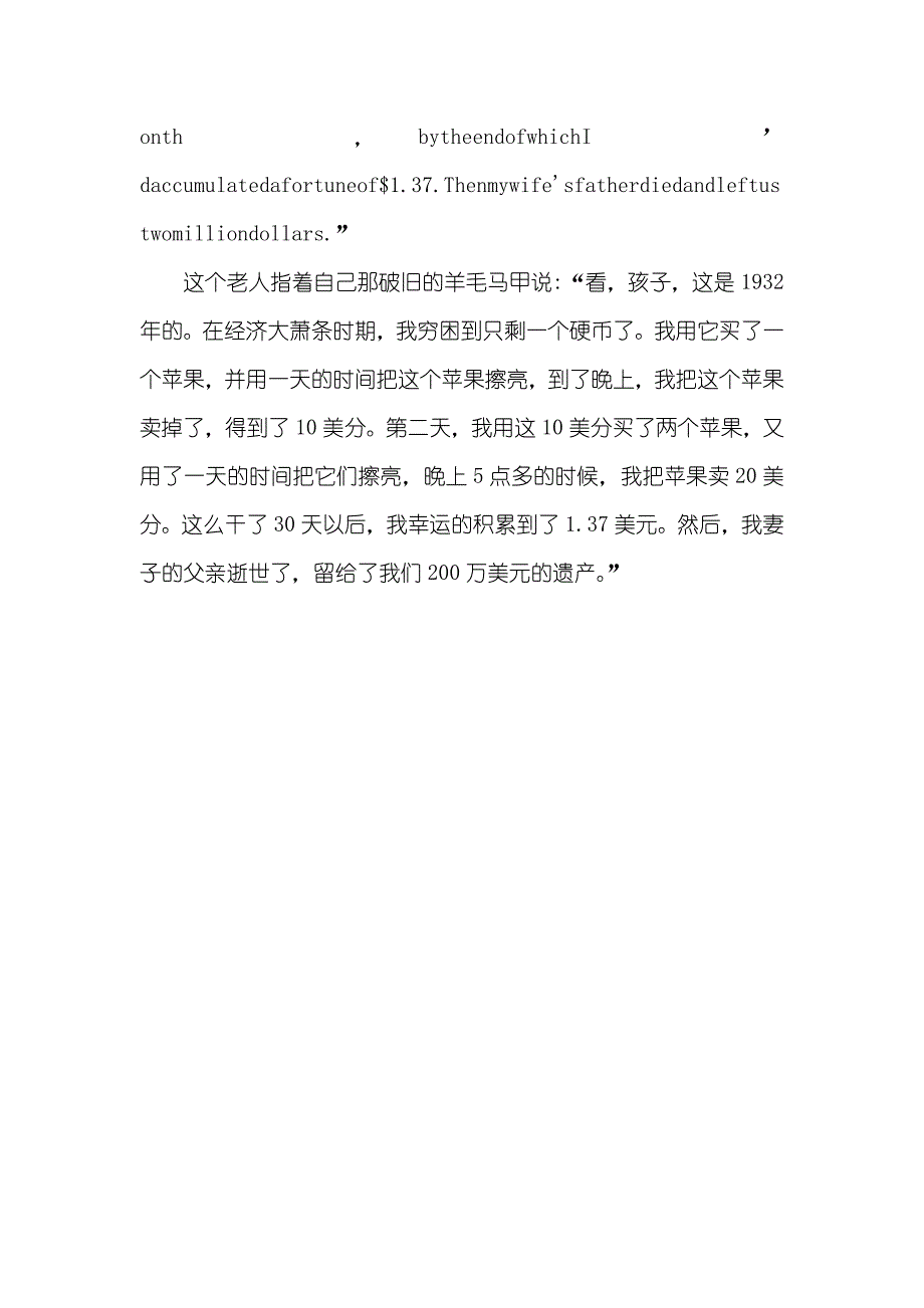 短篇英语笑话选集摘抄短篇英语笑话_第4页