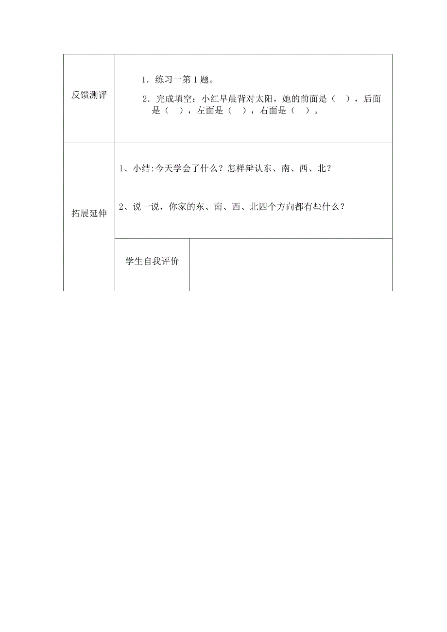 《》学案（一）_第3页