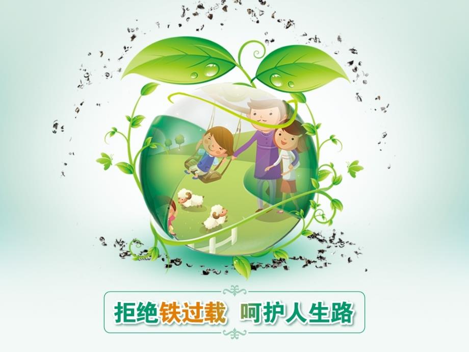 地中海贫血患教2.21_第1页