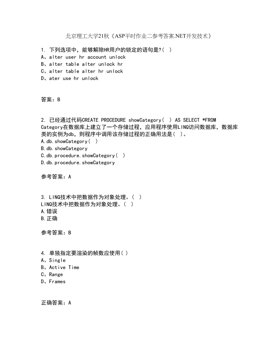 北京理工大学21秋《ASP平时作业二参考答案.NET开发技术》93_第1页