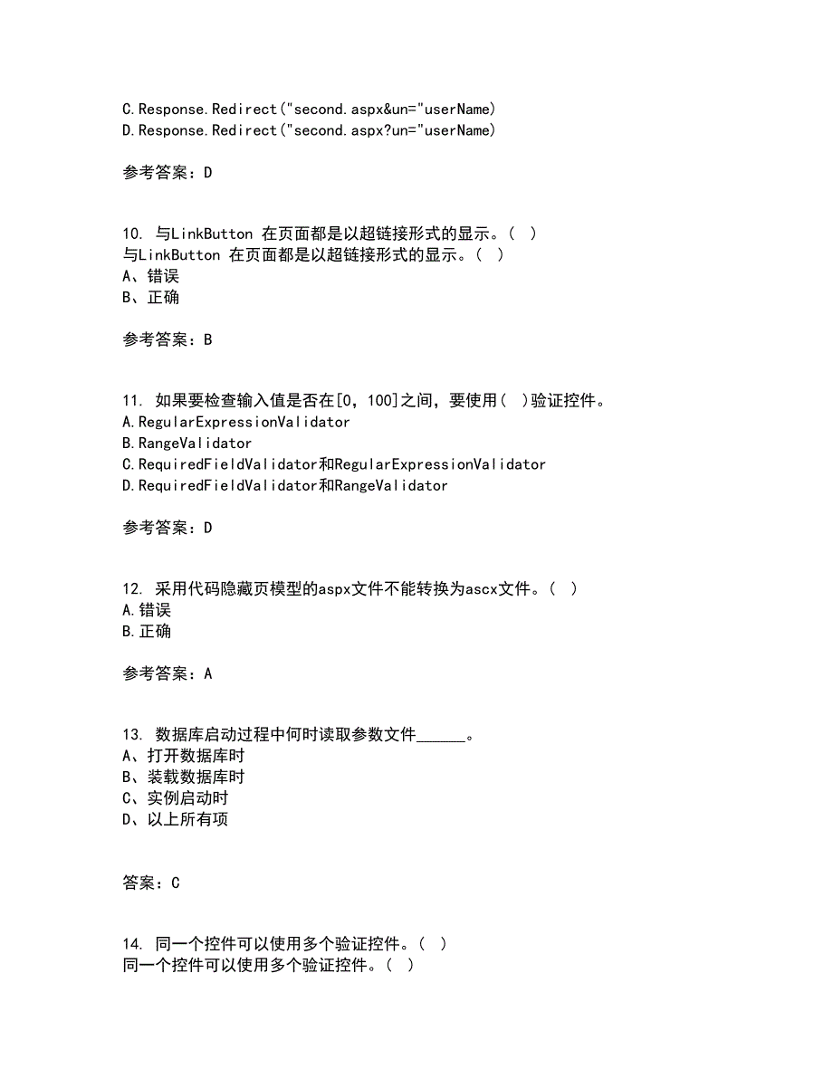 北京理工大学21秋《ASP平时作业二参考答案.NET开发技术》93_第3页