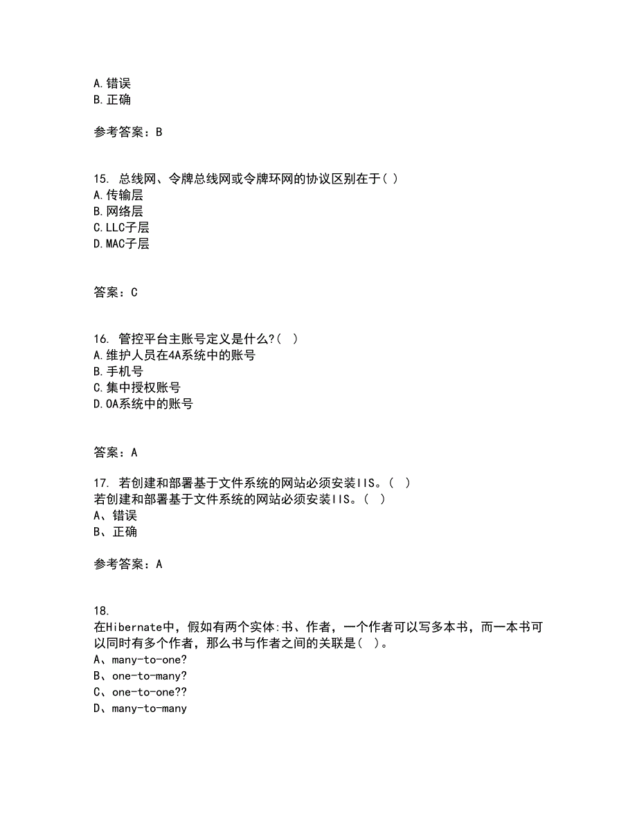 北京理工大学21秋《ASP平时作业二参考答案.NET开发技术》93_第4页