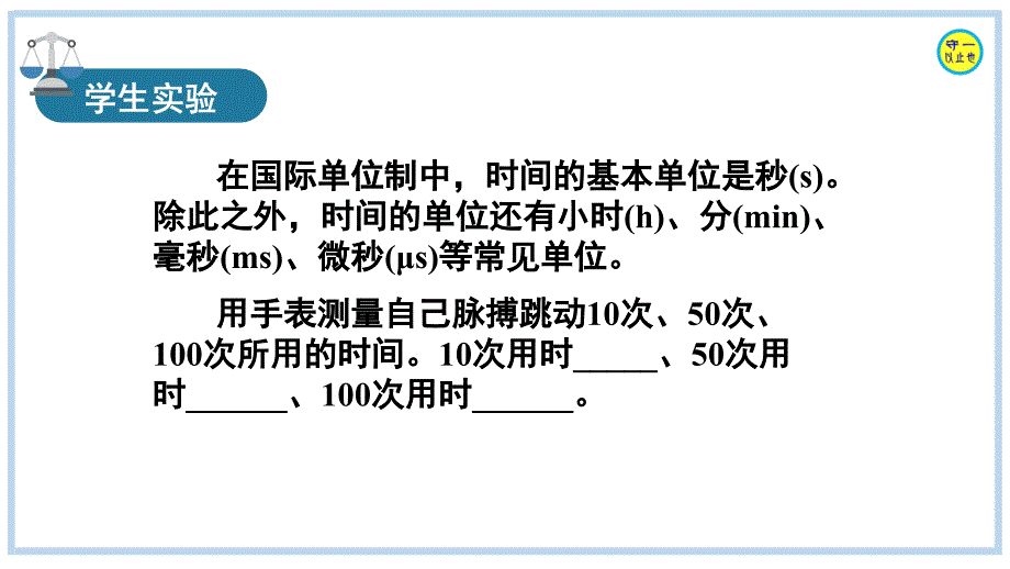 北师大版八年级物理上册-探究——比较物体运动的快慢课件_第3页