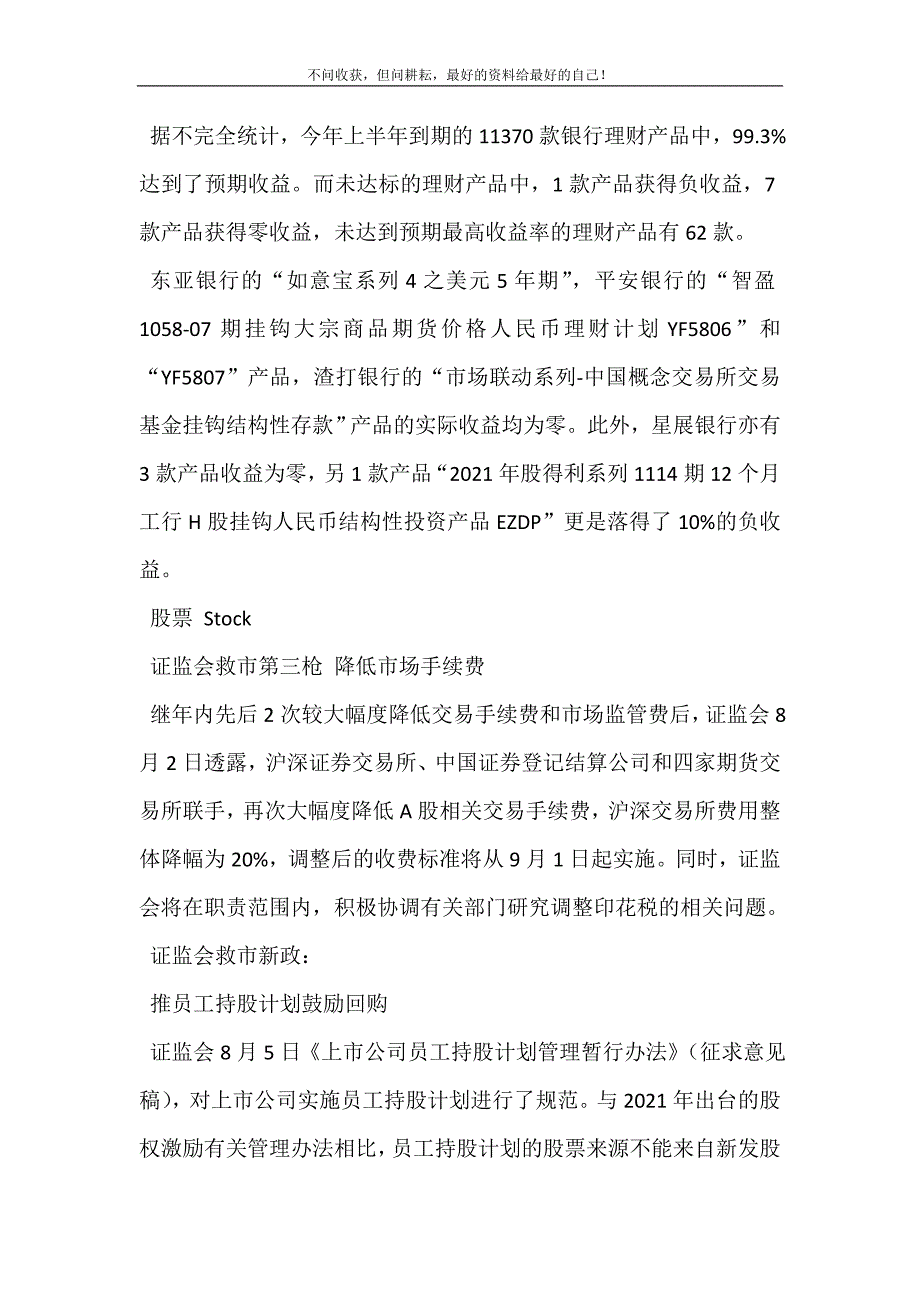 [月度新闻]会议新闻稿范文.doc_第3页