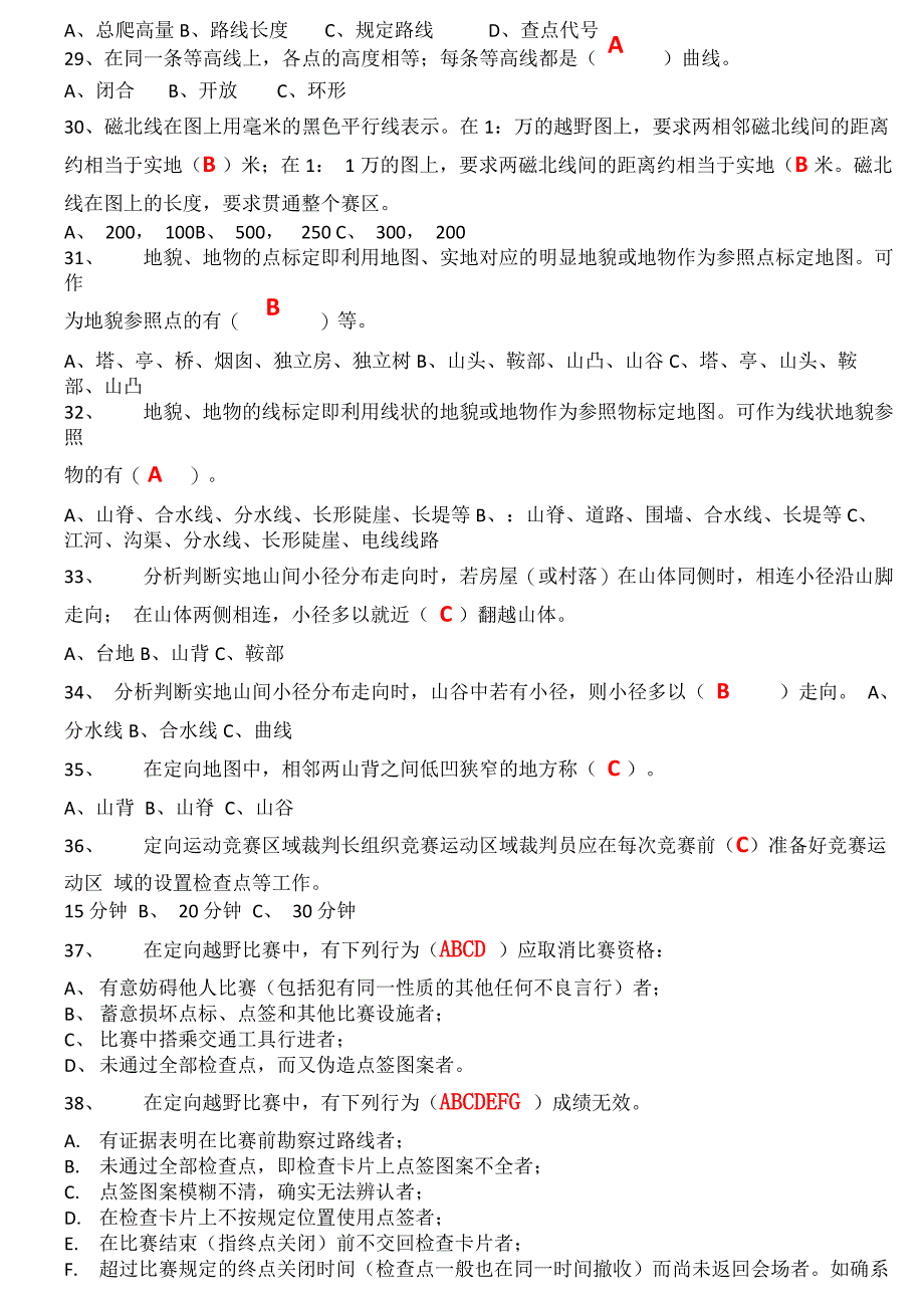 大学选修课_第3页