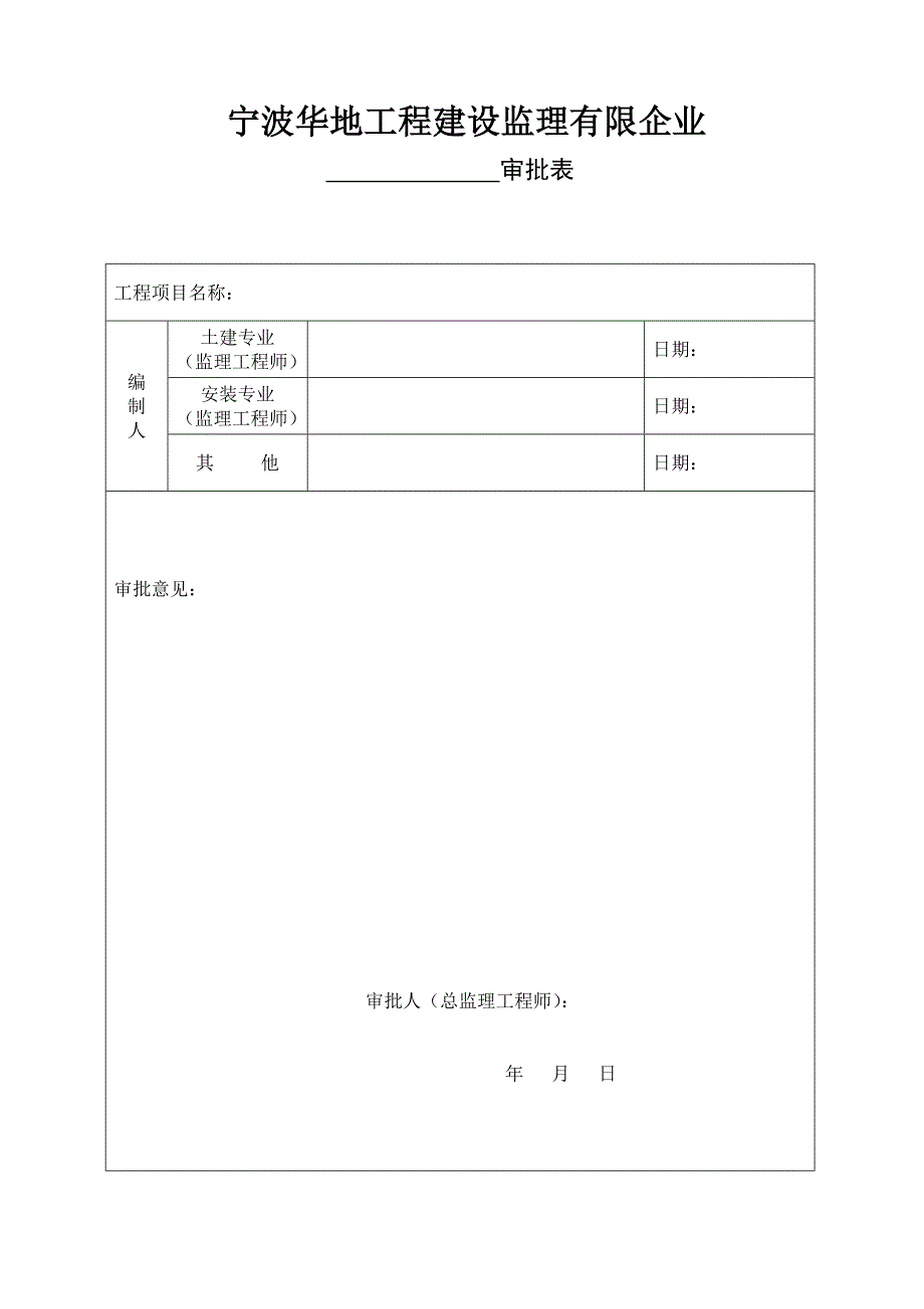 平行检测方案_第2页