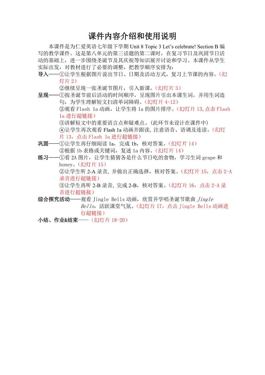 课七年级下Unit8Topic3SectionB教学设计_第1页