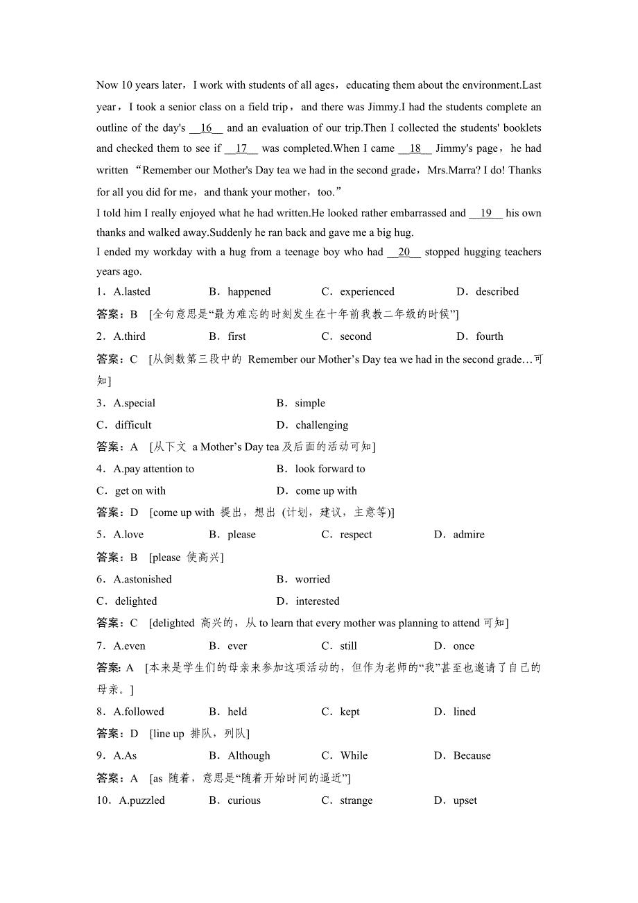 江苏省泗阳中学2013届高三英语一轮复习单元检测Module6 Unit3 江苏牛津版本.doc_第4页