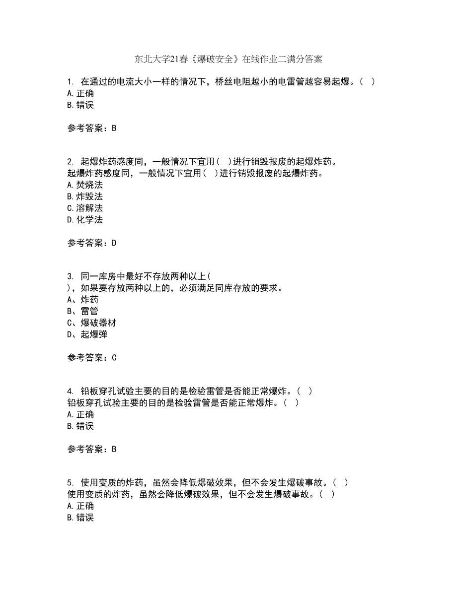 东北大学21春《爆破安全》在线作业二满分答案39_第1页