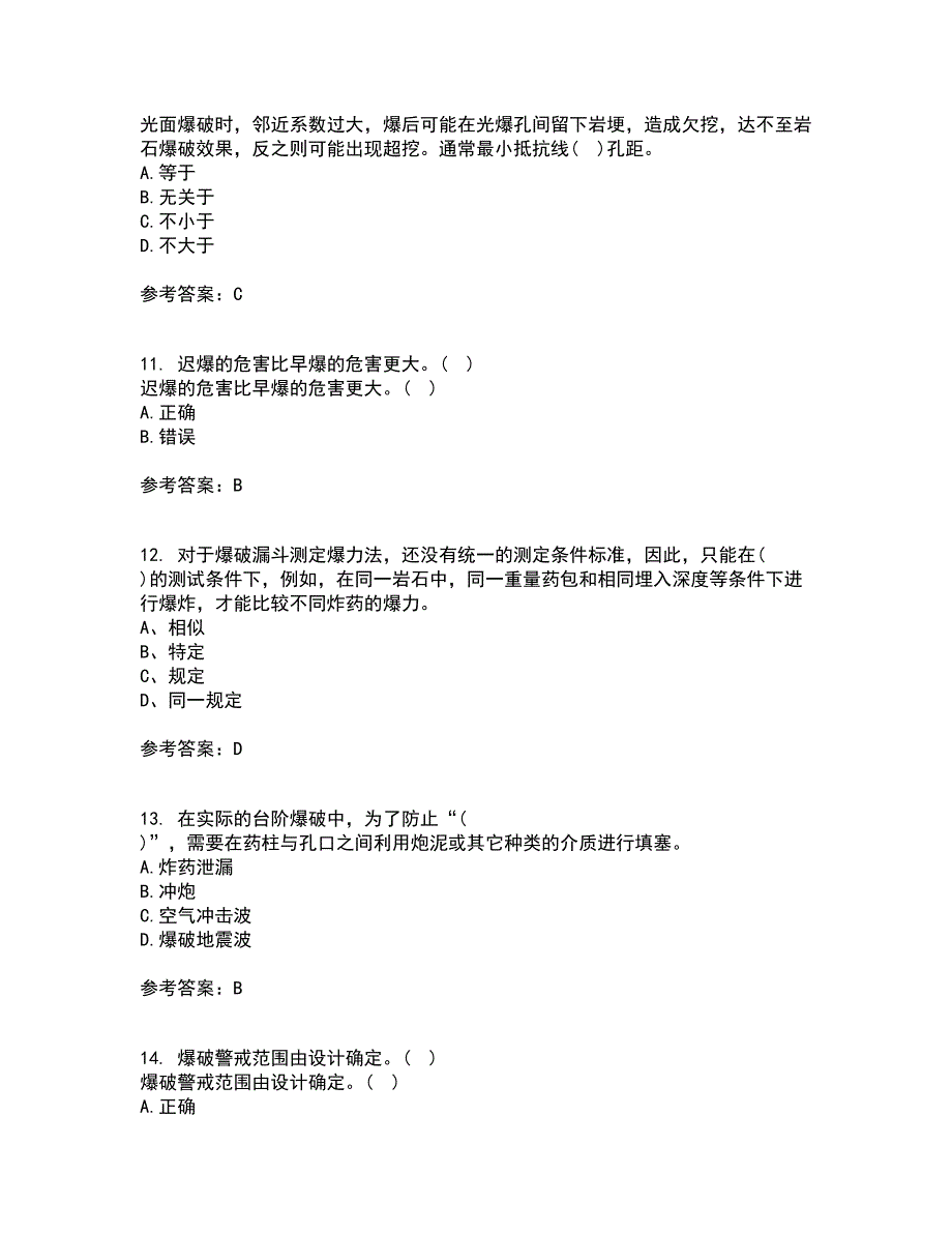 东北大学21春《爆破安全》在线作业二满分答案39_第3页