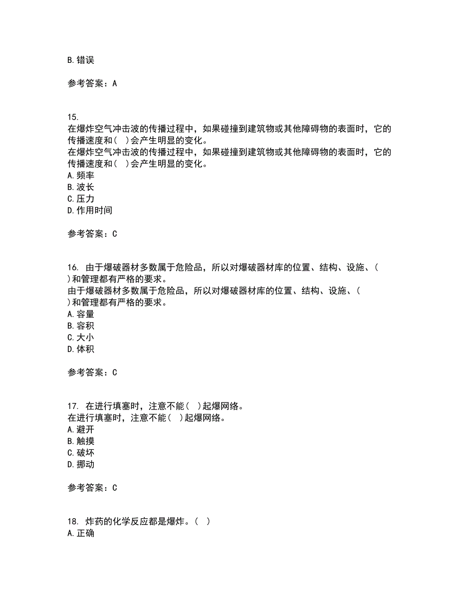 东北大学21春《爆破安全》在线作业二满分答案39_第4页