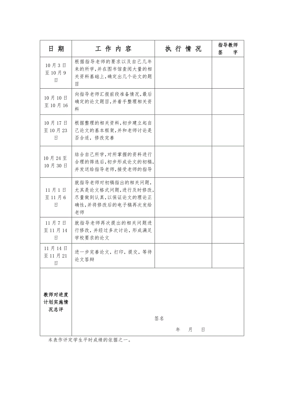 飞机起落架故障分析设计_第3页