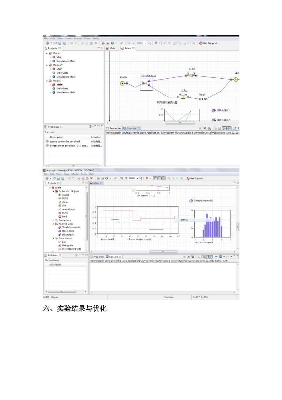 2023年AnyLogic排队系统仿真实验报告_第3页