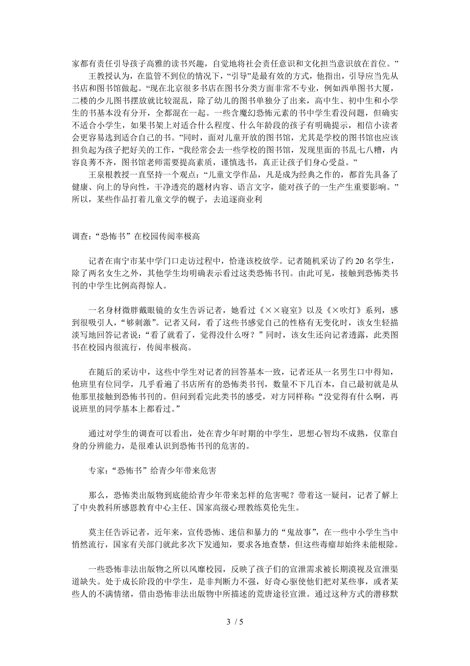 开卷有益周一班会用_第3页