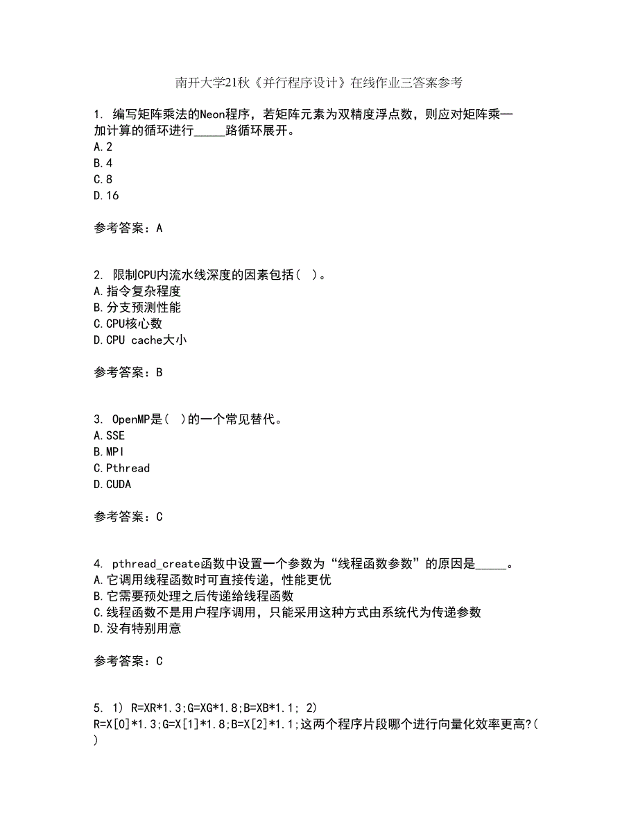 南开大学21秋《并行程序设计》在线作业三答案参考63_第1页