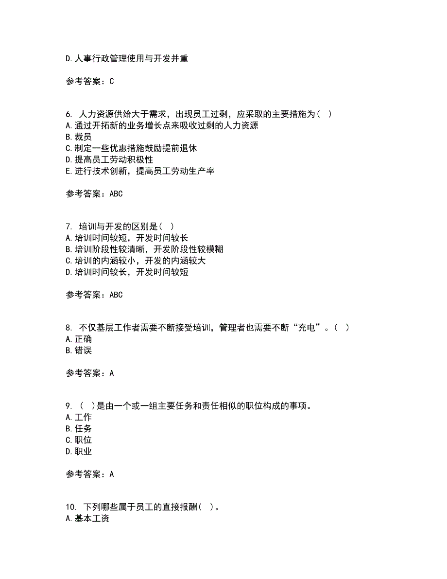 福建师范大学22春《人力资源管理》概论综合作业二答案参考53_第2页