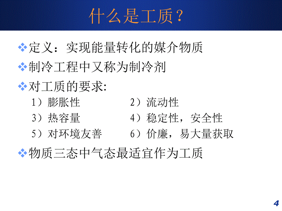 多媒体教学课件华北电力大学能源与动力工程学院_第4页