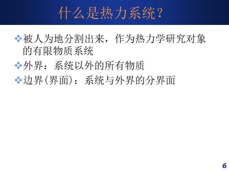 多媒体教学课件华北电力大学能源与动力工程学院_第5页