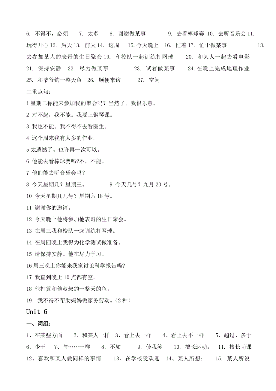 八年级英语上汉泽英1-6(A4)_第5页