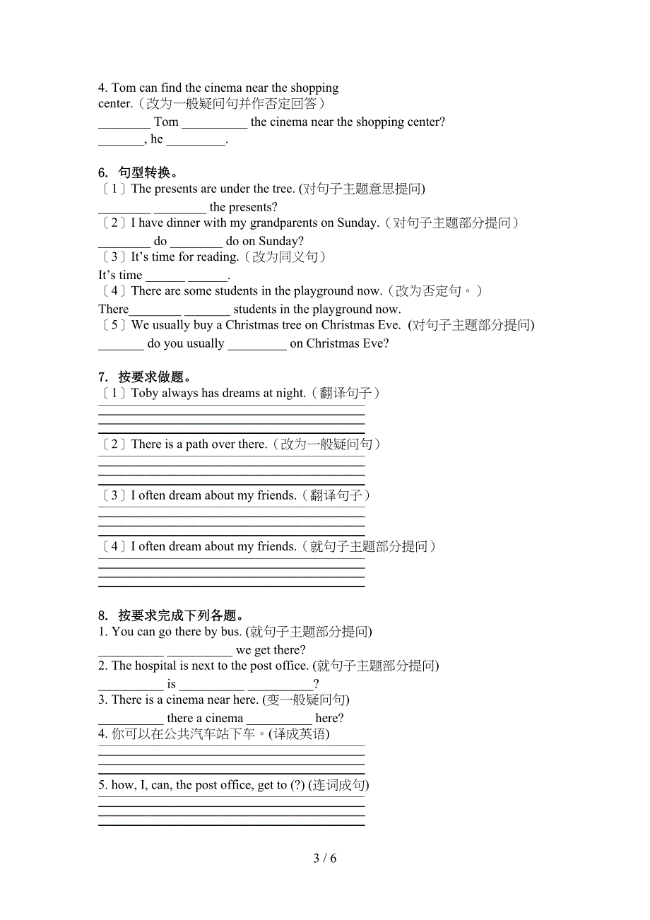 湘少版五年级英语上学期句型转换课堂知识练习题_第3页