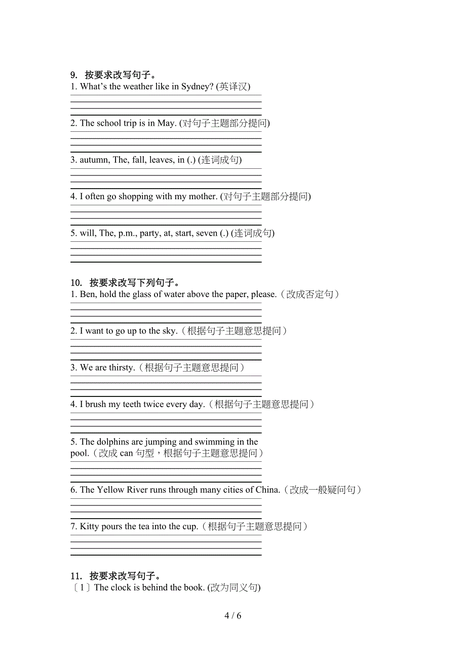 湘少版五年级英语上学期句型转换课堂知识练习题_第4页