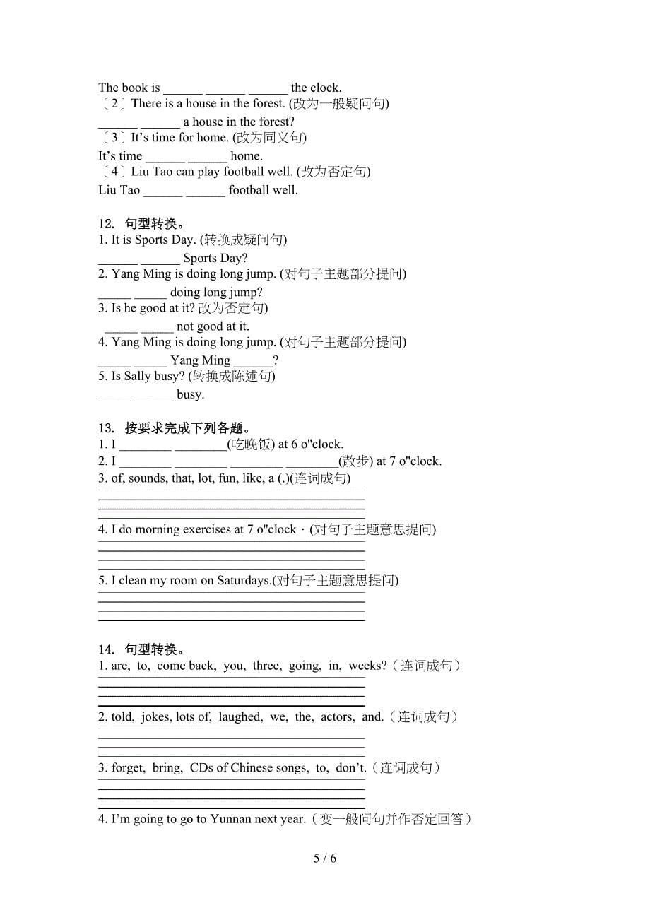 湘少版五年级英语上学期句型转换课堂知识练习题_第5页