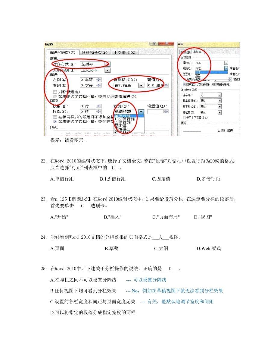 2016浙大远程计算机应用基础(A)作业3(含答案).docx_第5页