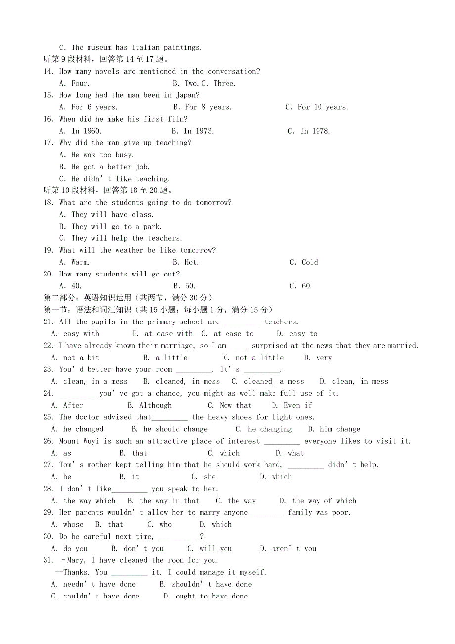 广西钦州市钦南区2015-2016学年高一英语上学期期中试题_第2页