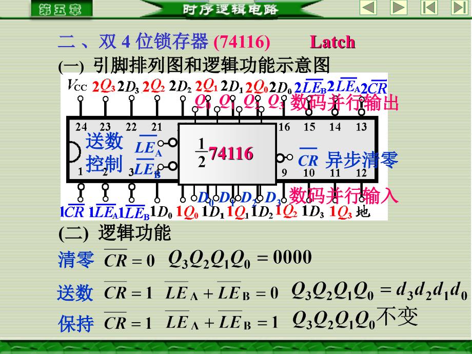 寄存器和读写存储器]_第4页