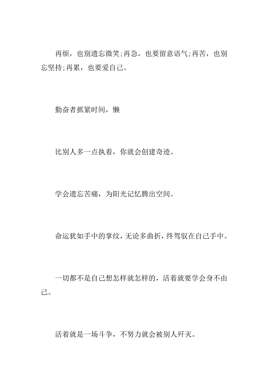 2023年最新搞笑空间说说短语大全_2023查看加密空间说说_第2页