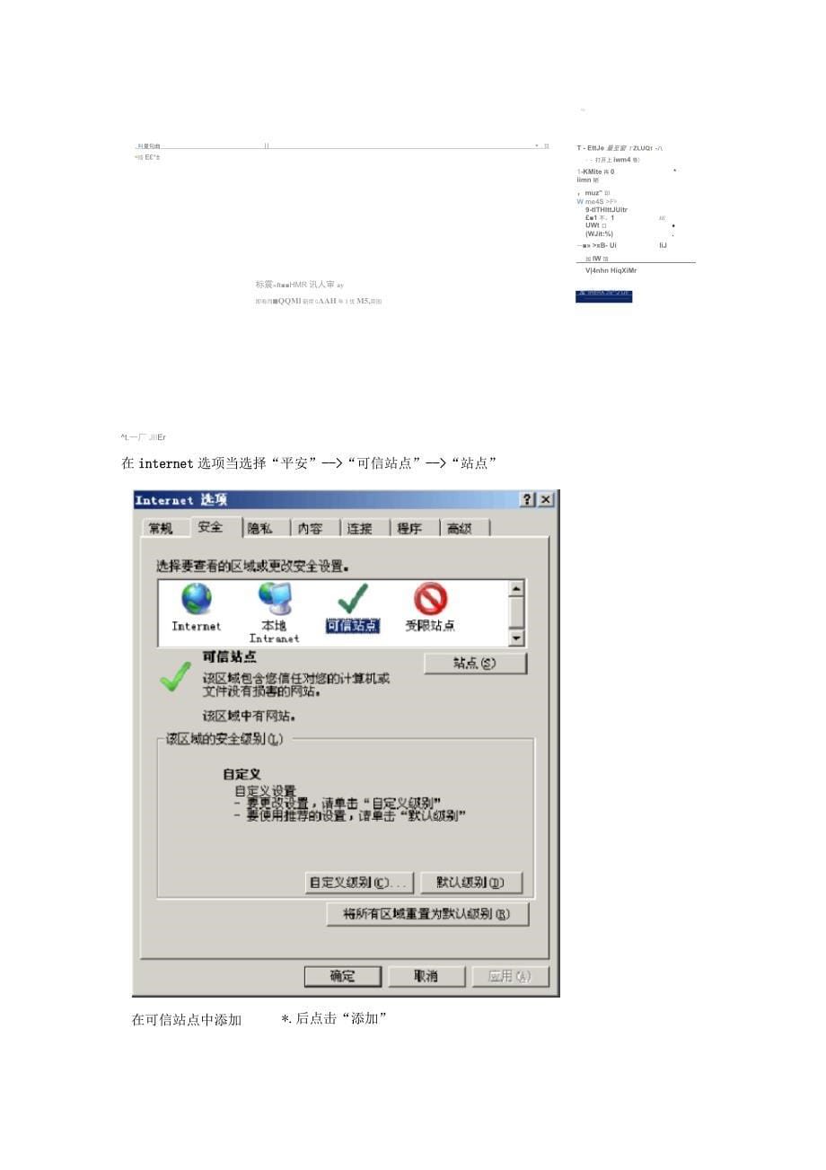 书生安装操作手册_第5页