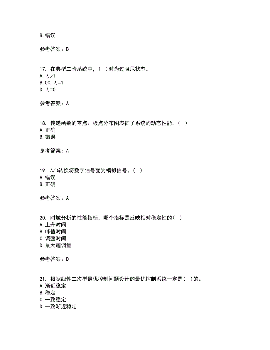 中国石油大学华东21秋《自动控制原理》平时作业一参考答案80_第4页