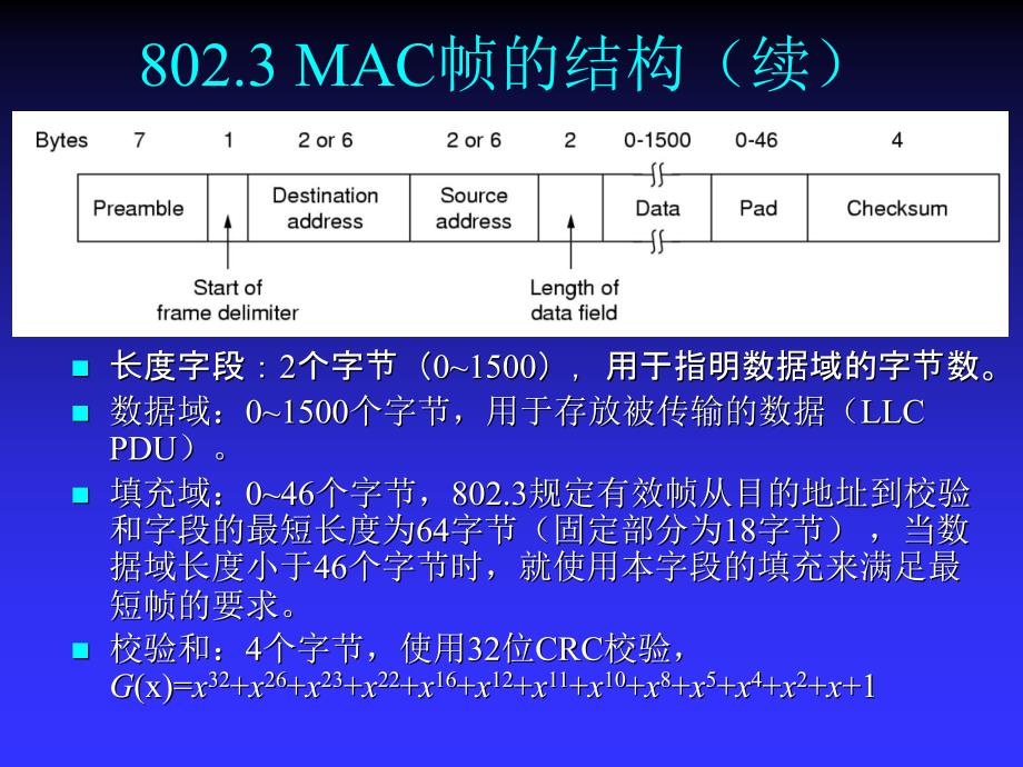 路由协议 - 中国科学技术大学_第2页