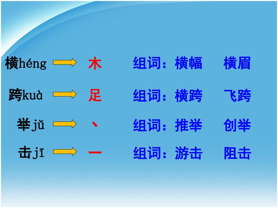 赵州桥-教学ppt课件_第4页