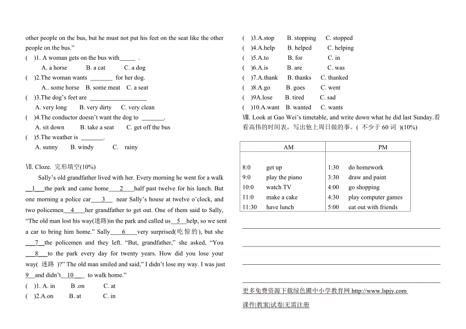 PEP人教版六年级下册英语期末考试附答案和听力测试题目_第4页